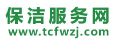 猇亭区保洁公司